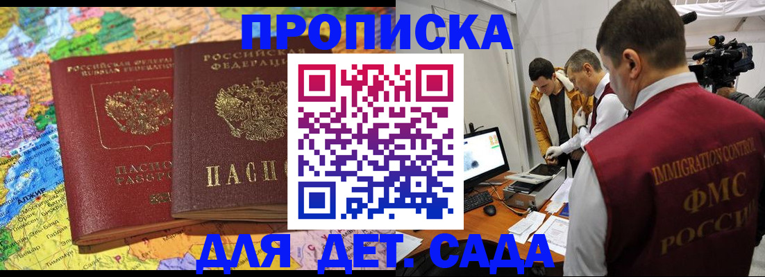 прописка в квартире в Черняховске