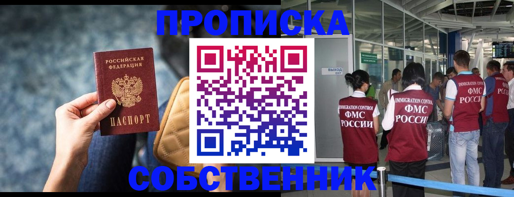 временная регистрация надежно в Черняховске