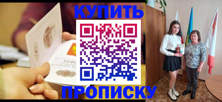 найти адрес прописки в Черняховске