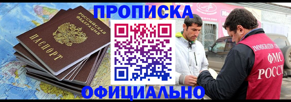 временная регистрация для всех в Черняховске